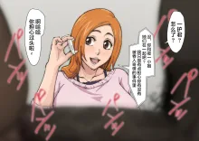 Uraaka Orihime 1-29 +Swimsuit Tan Orihime，Semen Donation Chapter+The concept of Shobochin Ichigo, 中文