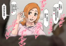 Uraaka Orihime 1-29 +Swimsuit Tan Orihime，Semen Donation Chapter+The concept of Shobochin Ichigo, 中文