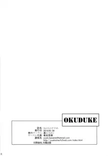 あかりのすすめ, 日本語