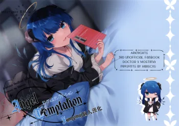 Angel Temptation, 中文