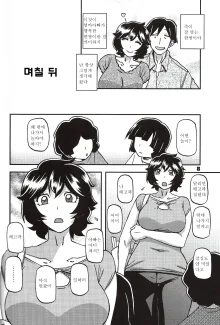 Akebi no Mi - Yosimi Ch. 1 | 산희의실 요시미 제1화, 한국어