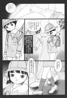 童楽園ランドセル少女篇, 日本語