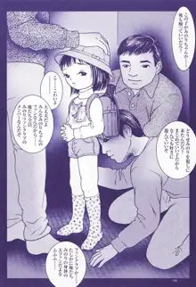 童楽園ランドセル少女篇, 日本語