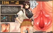 艦隊おまんここれくしょん 戦艦編, 日本語