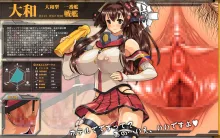 艦隊おまんここれくしょん 戦艦編, 日本語