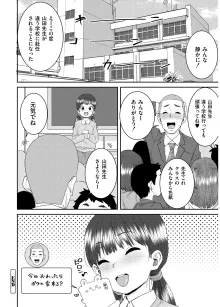 あなざーわーるど, 日本語