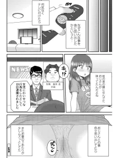 あなざーわーるど, 日本語