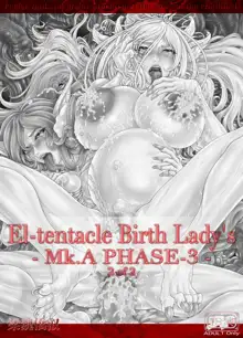 El-tentacle Birth Lady's Mk.A PHASE-3 2of2, 日本語