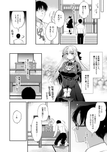 少女回春11完結編＋AFTER, 日本語