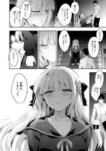 少女回春11完結編＋AFTER, 日本語