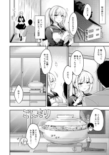 少女回春11完結編＋AFTER, 日本語