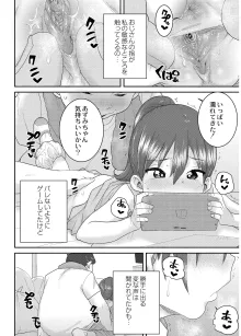 あなざーわーるど, 日本語