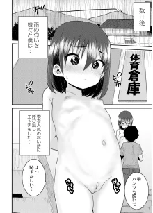 あなざーわーるど, 日本語