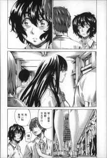 Choushin de Mukuchi no Kanojo ga Hatsujou Shite Kitara Eroiyo ne?, 中文