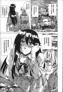 Choushin de Mukuchi no Kanojo ga Hatsujou Shite Kitara Eroiyo ne?, 中文