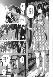 Choushin de Mukuchi no Kanojo ga Hatsujou Shite Kitara Eroiyo ne?, 中文