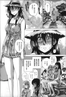 Choushin de Mukuchi no Kanojo ga Hatsujou Shite Kitara Eroiyo ne?, 中文