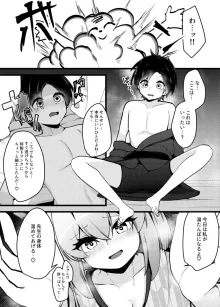 シグレおねショタセックス, 日本語