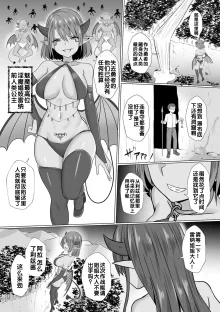 Inma Shouki Liz Ch. 1, 中文