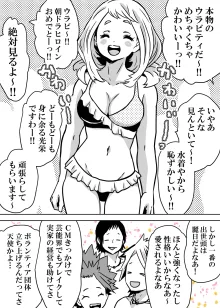 女体化したデクにA組が湧いて群がる話, 日本語