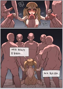 Arisa Ichigaya_series 1-2 (decensored), 한국어