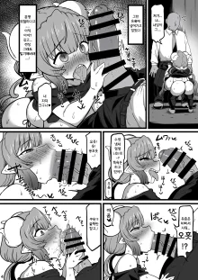 이루루랑 아재가 어울리는  (Kobayashi-san-chi no Maid Dragon)​, 한국어