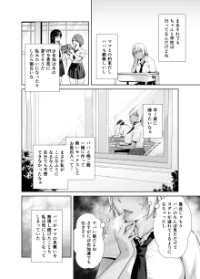 ギャル娘が父親との愛情ックス3, 日本語