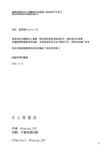 非公開關係, 中文