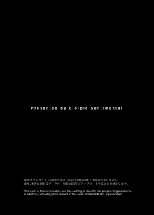 ひなちゃんはパパが欲しかった。, 日本語