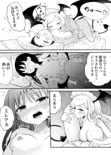 【百合サキュメイドの甘々ご奉仕（センテン）】（Digital）, 日本語