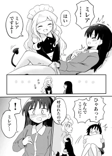 【百合サキュメイドの甘々ご奉仕（センテン）】（Digital）, 日本語