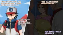 Ash's Mom 1, 中文