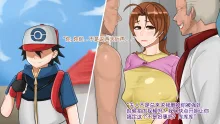 Ash's Mom 1, 中文