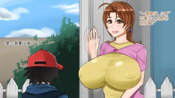 Ash's Mom 1, 中文