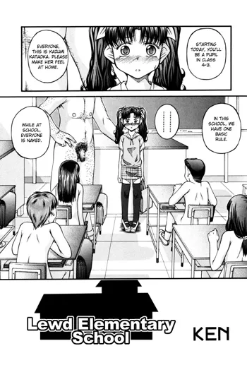 Lewd Elementary School, English