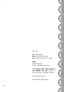 DG Vol.5, 日本語