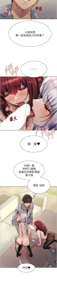 色轮眼/ Sex Stopwatch 1-41, 中文