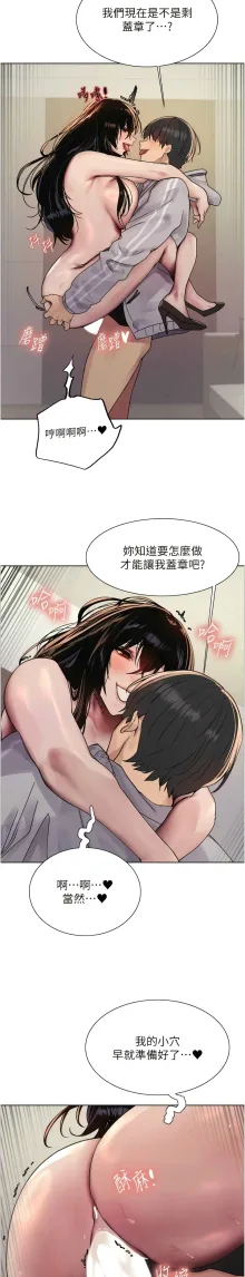 色轮眼/ Sex Stopwatch 1-41, 中文