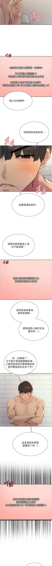 色轮眼/ Sex Stopwatch 1-41, 中文