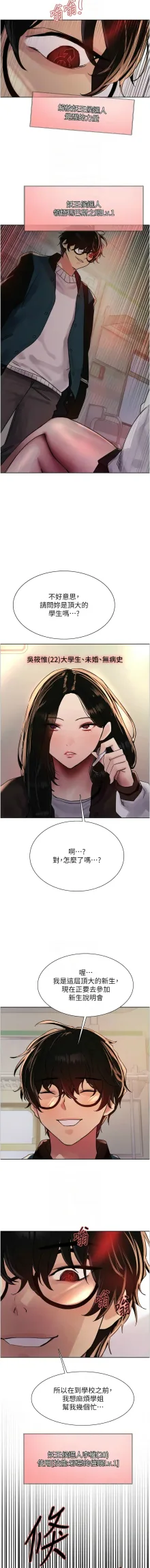 色轮眼/ Sex Stopwatch 1-41, 中文