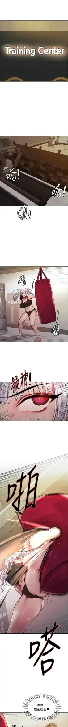 色轮眼/ Sex Stopwatch 1-41, 中文