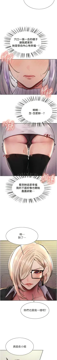 色轮眼/ Sex Stopwatch 1-41, 中文