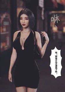 妻子出租中 01~03, 中文