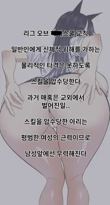 아리 후장 교육 (decensored), 한국어