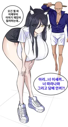 아리 후장 교육 (decensored), 한국어