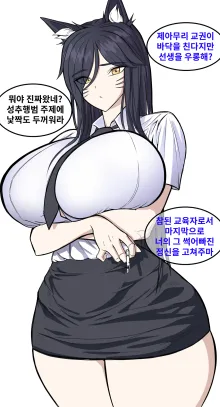 아리 후장 교육 (decensored), 한국어