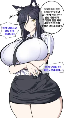 아리 후장 교육 (decensored), 한국어