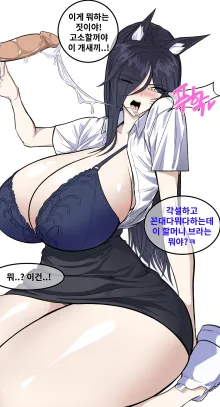 아리 후장 교육 (decensored), 한국어