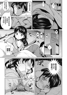 1LDK+JK Ikinari Doukyo? Mitchaku!? Hatsu Ecchi!!? Ch. 1-4 (decensored), 中文