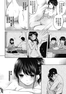 1LDK+JK Ikinari Doukyo? Mitchaku!? Hatsu Ecchi!!? Ch. 1-4 (decensored), 中文